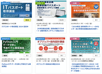 SIIAの講座・イベント