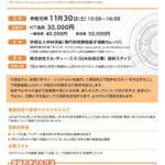 RPA講座~ 座学と演習により、RPAの理解度を深める ~<