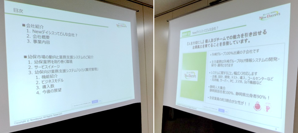 2023年度第1回会員交流会2