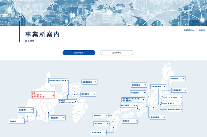 2023年度第3回会員交流会3