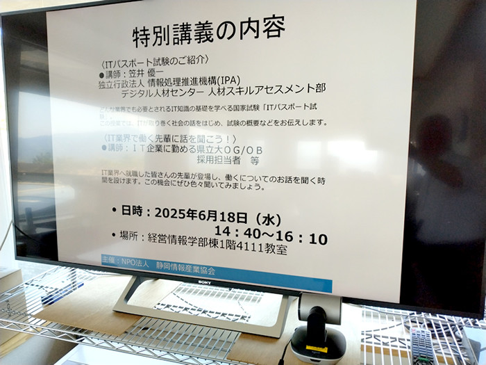 県立大セミナー1