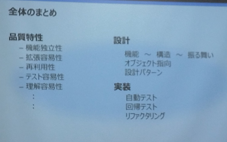 オブジェクト指向設計講座 ~ 設計・プログラミングの実践的なスキルを身につける ~