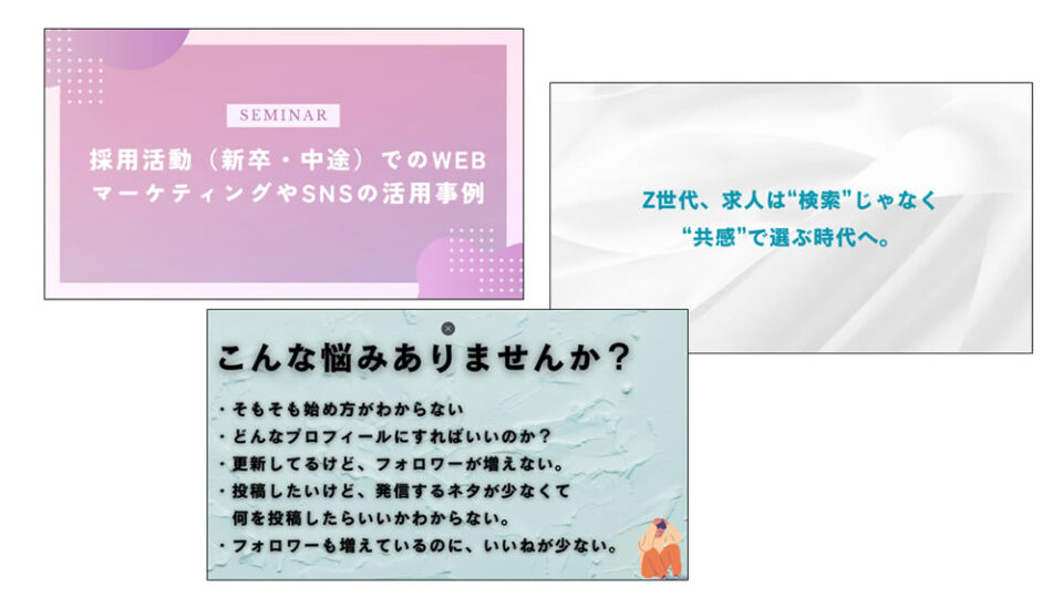 外部講師による会員（採用担当者）向け勉強会「採用でやるべきSNSのテクニック」