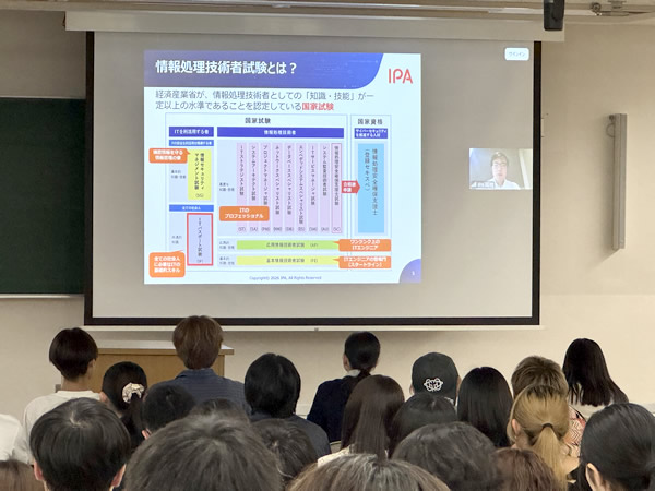 ITパスポート試験のご紹介&IT業界で働く先輩に話を聞こうin靜岡県立大学2